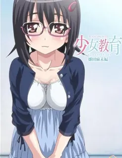 猫咪av站题材必看：少女教育。後编 封面图