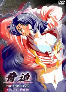 查看 脅迫。#01 的详细介绍与播放