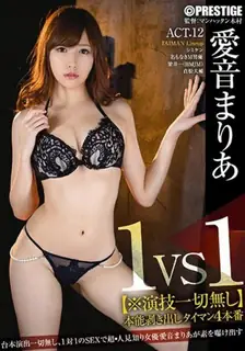 猫咪av站题材必看：[中文字幕] 舔阴剥夺演技爱音纯粹疯狂的性爱 - 爱音麻里亚 封面图