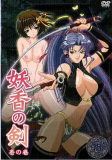 香剑。上卷 手机浏览器流畅观看预览