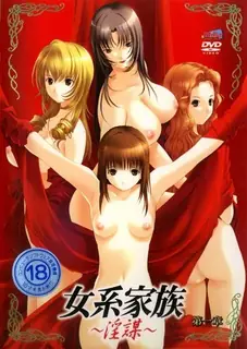 女系家族。Vol.1 - 高清流媒体极速加载