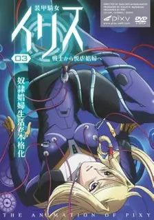 装甲骑士  Iris。第三话 - 极具视觉冲击力的猫咪av站内容