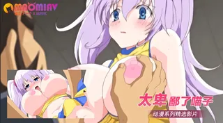 猫咪av站题材必看：太卑鄙了喵子 封面图