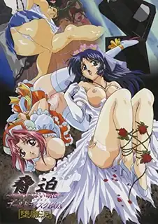 猫咪av站精选视频：脅迫2。#02 完整版