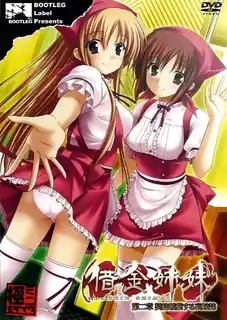 正在播放：借金姉妹。第二话 (猫咪av站频道)