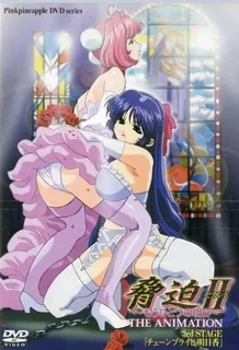 脅迫2。#03 - 极具视觉冲击力的猫咪av站内容