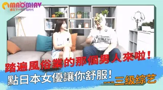 風俗業的那個男人來啦！點日本女優讓你舒服！ - 1080P超清画质展示图