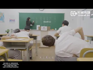 猫咪av站精选视频：教师节企划胁迫色女教师 完整版
