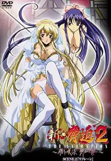 猫咪av站栏目：新·脅迫2。#02 精彩封面