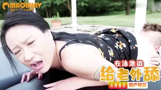 【国产精品】骚少妇在泳池边给老外舔鸡巴接着干骚穴插屁眼从天亮干到天黑 - 高清在线观看