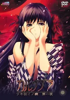 正在播放：月痴症。上卷 (猫咪av站频道)