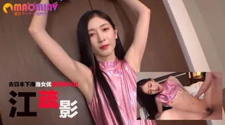 【猫咪av站】Al—江疏影 去日本下海当女优被调教中出 现场高清截图