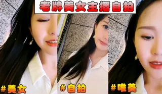 #黄播 #乌苏儿 老牌美女主播 2023最新直播 赞助群19 部_1 最新更新资源合集