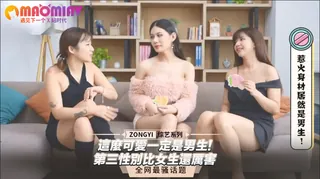 可愛一定是男生!第三性別比女生還厲害_｜思春聊天室｜吳夢夢 ft.小嗨 - 实时更新的高清猫咪av站资源