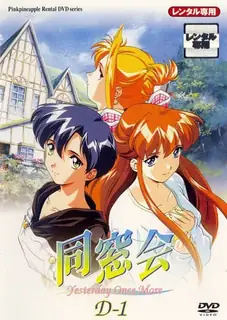 91社区热议作品：同学聚会。第一章 实拍