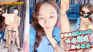 情趣旗袍爆乳女神，炮友居家大操 #御姐 #直播 完整无删减版在线看