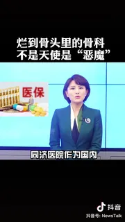 91视频推荐：中纪委收到举报，说武汉市同济协和有40多名医生为亿万富翁 手机在线播放