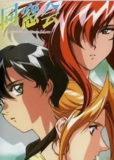 同学聚会。第三章 - 高清在线观看