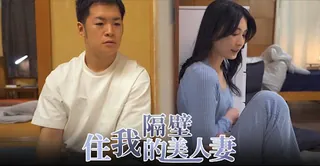 【猫咪av站】相逢何必曾相识，穿墙打洞不能辞 <START-085> 现场高清截图