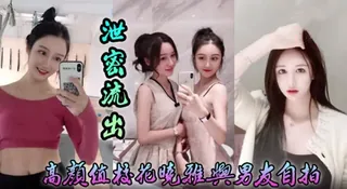 【SS】泄 密流出高颜值校花晓雅与男友自拍床上风骚任由摆弄完整版 完整无删减版在线看