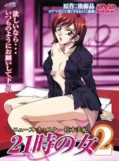 猫咪av站精选视频：21時的女人。第二话 完整版