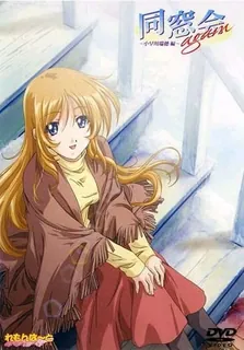 同学聚会。again #1 - 高清在线观看