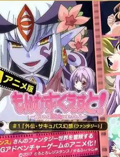 91视频官方收录：魔物娘探秘。02