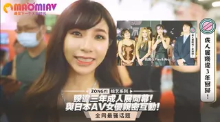 三年成人展開幕！與日本AV女優親密互動！ 最新更新资源合集