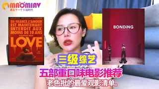 91视频推荐：重口味电影推荐，老色批的最爱观影清单。 手机在线播放