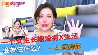 91视频官方收录：没有X生活，会发生什么？