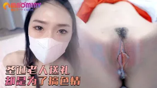 猫咪av站题材必看：圣诞老人送礼却是为了搞色情. 封面图