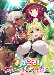 OVA 欢迎！进入淫荡精灵森林。第1章 - 实时更新的高清猫咪av站资源