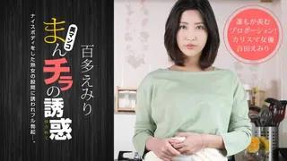 猫咪av站题材必看：朋友的母亲一边收拾衣服，一边瞥见自己的胯部，展现出让男人喜极而泣的技巧 封面图
