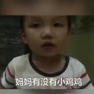 奇奇怪怪的小孩 - 高清流媒体极速加载