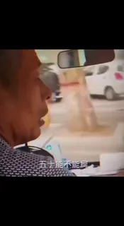 【猫咪av站】勾引大爷 现场高清截图