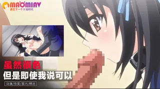 91视频官方收录：虽然很色 但是即使我说了可以