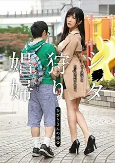 91社区热议作品：[中文字幕] 我爸一块为了深爱的男朋友的欠款大槻响违背本心变成淫荡娼妇狩猎男人 大槻响 实拍