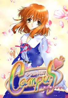 猫咪av站精选视频：校园的故事～前编’‘’ 完整版