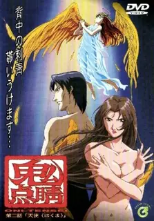 查看 鬼点睛。第2卷 的详细介绍与播放