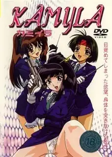 卡米拉。第一卷 完整无删减版在线看