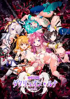 91视频官方收录：神聖昂燐達克里昂·露娜