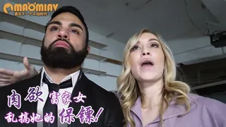 正在播放：[欧美精品] 网页让步文本德里克法拉利阿纳斯塔西娅乱搞她的保镖 索菲·雷耶兹阿纳斯塔西娅骑士 (猫咪av站频道)