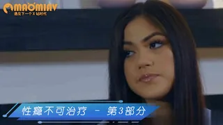 [欧美精品] 看上门派主要海蒂·范香奈儿·普雷斯顿，肯德拉·斯佩德不可治疗 - 第3部分 - 高清在线观看