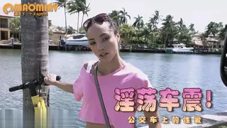 [欧美精品] 希尔使用淫荡乳头春假公交车上的性爱 阿丽克莎·维加泰勒·斯蒂尔、亚历克西斯·泰 - 实时更新的高清猫咪av站资源