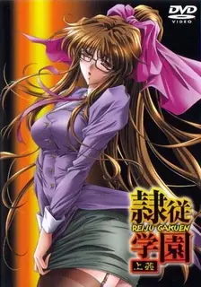 奴隶学院。#1 - 1080P超清画质展示图