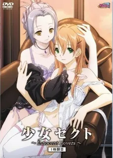 Innocent Lovers。#1 最新更新资源合集