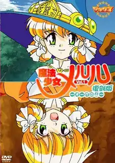 猫咪av站栏目：魔法少女梅露露。前篇 精彩封面