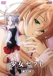 正在播放：Innocent Lovers。#3 (猫咪av站频道)