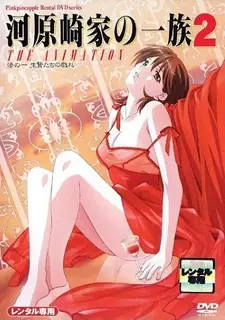 猫咪av站题材必看：河原崎家族 2。01 封面图