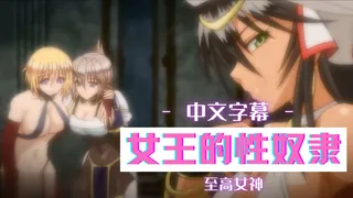 猫咪av站高分作品推荐：淫魔的血脉